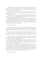 태권도 승급심사제도의 현황과 개선방안에 대하여 논하시오0-7