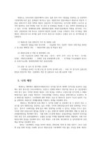 태권도 승급심사제도의 현황과 개선방안에 대하여 논하시오0-12