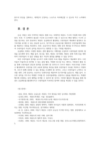 태권도 승급심사제도의 현황과 개선방안에 대하여 논하시오0-13