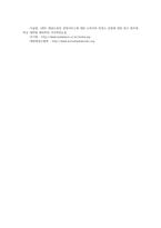 태권도 승급심사제도의 현황과 개선방안에 대하여 논하시오0-14