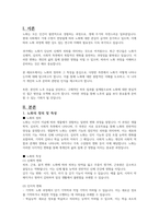 노화(ageing)에 대해 정의하고, 그 특성에 대해 설명하시오 본인의 노후의 모습에 대해서 생각해 보고 자신의 노년기의 어느 하루를 상상하면서 구체적으로 적어보세요-2