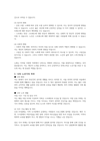 노화(ageing)에 대해 정의하고, 그 특성에 대해 설명하시오 본인의 노후의 모습에 대해서 생각해 보고 자신의 노년기의 어느 하루를 상상하면서 구체적으로 적어보세요-3