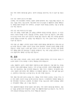 노화(ageing)에 대해 정의하고, 그 특성에 대해 설명하시오 본인의 노후의 모습에 대해서 생각해 보고 자신의 노년기의 어느 하루를 상상하면서 구체적으로 적어보세요-4