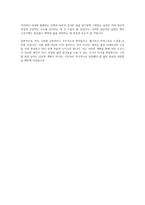 노화(ageing)에 대해 정의하고, 그 특성에 대해 설명하시오 본인의 노후의 모습에 대해서 생각해 보고 자신의 노년기의 어느 하루를 상상하면서 구체적으로 적어보세요-5