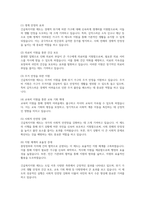긴급복지지원 제도가 제정된 배경을 정리해보시오-4