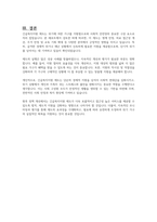 긴급복지지원 제도가 제정된 배경을 정리해보시오-5
