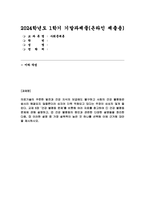 사회문제론 기말, 교재 6장 건강 불평등 문제를 비롯해 여러 자료를 참고하여 1) 건강 불평등 문제에 관해 설명하고 2) 건강 불평등의 원인과 관련한 다양한 설명들을 정리한 다음 3) 이러한 설명 중 가장 설득력이 높은 것 하나를 선택해 이에 근거해 대안을 제시하시오-1