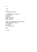 사회문제론 기말, 교재 6장 건강 불평등 문제를 비롯해 여러 자료를 참고하여 1) 건강 불평등 문제에 관해 설명하고 2) 건강 불평등의 원인과 관련한 다양한 설명들을 정리한 다음 3) 이러한 설명 중 가장 설득력이 높은 것 하나를 선택해 이에 근거해 대안을 제시하시오-2