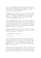 사회문제론 기말, 교재 6장 건강 불평등 문제를 비롯해 여러 자료를 참고하여 1) 건강 불평등 문제에 관해 설명하고 2) 건강 불평등의 원인과 관련한 다양한 설명들을 정리한 다음 3) 이러한 설명 중 가장 설득력이 높은 것 하나를 선택해 이에 근거해 대안을 제시하시오-4