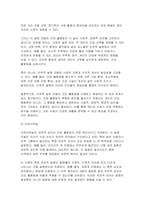 사회문제론 기말, 교재 6장 건강 불평등 문제를 비롯해 여러 자료를 참고하여 1) 건강 불평등 문제에 관해 설명하고 2) 건강 불평등의 원인과 관련한 다양한 설명들을 정리한 다음 3) 이러한 설명 중 가장 설득력이 높은 것 하나를 선택해 이에 근거해 대안을 제시하시오-5