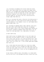 사회문제론 기말, 교재 6장 건강 불평등 문제를 비롯해 여러 자료를 참고하여 1) 건강 불평등 문제에 관해 설명하고 2) 건강 불평등의 원인과 관련한 다양한 설명들을 정리한 다음 3) 이러한 설명 중 가장 설득력이 높은 것 하나를 선택해 이에 근거해 대안을 제시하시오-6