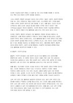 사회문제론 기말, 교재 6장 건강 불평등 문제를 비롯해 여러 자료를 참고하여 1) 건강 불평등 문제에 관해 설명하고 2) 건강 불평등의 원인과 관련한 다양한 설명들을 정리한 다음 3) 이러한 설명 중 가장 설득력이 높은 것 하나를 선택해 이에 근거해 대안을 제시하시오-7