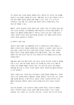 사회문제론 기말, 교재 6장 건강 불평등 문제를 비롯해 여러 자료를 참고하여 1) 건강 불평등 문제에 관해 설명하고 2) 건강 불평등의 원인과 관련한 다양한 설명들을 정리한 다음 3) 이러한 설명 중 가장 설득력이 높은 것 하나를 선택해 이에 근거해 대안을 제시하시오-8