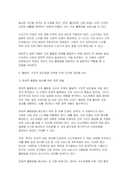 사회문제론 기말, 교재 6장 건강 불평등 문제를 비롯해 여러 자료를 참고하여 1) 건강 불평등 문제에 관해 설명하고 2) 건강 불평등의 원인과 관련한 다양한 설명들을 정리한 다음 3) 이러한 설명 중 가장 설득력이 높은 것 하나를 선택해 이에 근거해 대안을 제시하시오-9
