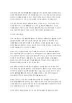 사회문제론 기말, 교재 6장 건강 불평등 문제를 비롯해 여러 자료를 참고하여 1) 건강 불평등 문제에 관해 설명하고 2) 건강 불평등의 원인과 관련한 다양한 설명들을 정리한 다음 3) 이러한 설명 중 가장 설득력이 높은 것 하나를 선택해 이에 근거해 대안을 제시하시오-10