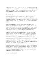 사회문제론 기말, 교재 6장 건강 불평등 문제를 비롯해 여러 자료를 참고하여 1) 건강 불평등 문제에 관해 설명하고 2) 건강 불평등의 원인과 관련한 다양한 설명들을 정리한 다음 3) 이러한 설명 중 가장 설득력이 높은 것 하나를 선택해 이에 근거해 대안을 제시하시오-11