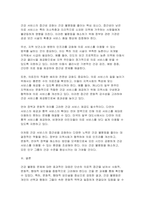 사회문제론 기말, 교재 6장 건강 불평등 문제를 비롯해 여러 자료를 참고하여 1) 건강 불평등 문제에 관해 설명하고 2) 건강 불평등의 원인과 관련한 다양한 설명들을 정리한 다음 3) 이러한 설명 중 가장 설득력이 높은 것 하나를 선택해 이에 근거해 대안을 제시하시오-12