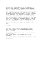사회문제론 기말, 교재 6장 건강 불평등 문제를 비롯해 여러 자료를 참고하여 1) 건강 불평등 문제에 관해 설명하고 2) 건강 불평등의 원인과 관련한 다양한 설명들을 정리한 다음 3) 이러한 설명 중 가장 설득력이 높은 것 하나를 선택해 이에 근거해 대안을 제시하시오-13