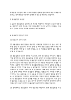 동물실험 유용성과 최근추세 연구 및 동물실험 찬성,반대 논거정리 및 동물실험 찬반에 대한 나의의견-4