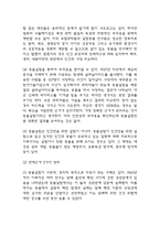 동물실험 유용성과 최근추세 연구 및 동물실험 찬성,반대 논거정리 및 동물실험 찬반에 대한 나의의견-5