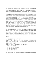 동물실험 유용성과 최근추세 연구 및 동물실험 찬성,반대 논거정리 및 동물실험 찬반에 대한 나의의견-6