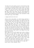 동물실험 유용성과 최근추세 연구 및 동물실험 찬성,반대 논거정리 및 동물실험 찬반에 대한 나의의견-7