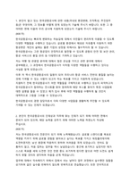 한국공항공사 행정 경영 자기소개서-1