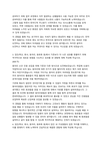 한국공항공사 행정 경영 자기소개서-2