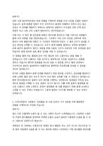 한국공항공사 행정 경영 자기소개서-3