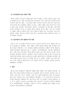 가족관계론_나와 나의 형제자매와의 관계를 1)발달적 특성, 2)위치관계에 따른 특성과 역할, 3)상호작용과 성격 발달에 미친 영향을 중심으로 분석해 보시오-4