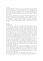 가족복지론_가족복지의 실천분야에서 가족의 유형 중 하나를 선택하여 알아보고, 현재 자신의 가족유형은 어떠하며, 문제점이 무엇인지에 대해 작성하세요-3