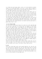 가족복지론_가족복지의 실천분야에서 가족의 유형 중 하나를 선택하여 알아보고, 현재 자신의 가족유형은 어떠하며, 문제점이 무엇인지에 대해 작성하세요-4