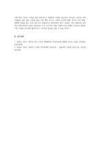 가족복지론_가족복지의 실천분야에서 가족의 유형 중 하나를 선택하여 알아보고, 현재 자신의 가족유형은 어떠하며, 문제점이 무엇인지에 대해 작성하세요-5