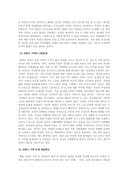 가족복지론_맞벌이 가족의 사회문제와 그 해결방안에 대해 논하시오-4