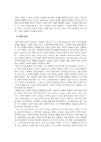 경영정보시스템_고객관계관리(CRM)의 정의와 국내기업의 활용사례를 설명하시오-4