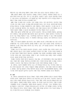 경영정보시스템_고객관계관리(CRM)의 정의와 국내기업의 활용사례를 설명하시오-7