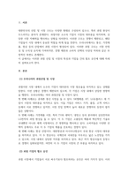 경제학개론_과점기업들이 서로 싸우기보다는 협조하도록 만드는 유인이 있다면 그것은 무엇이며, 우리나라의 과점산업 또는 과점시장의 사례를 제시하시오-3