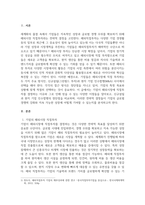 국제경영_기업이 해외시장에 직접 투자할 경우 신규설립과 현지 기업의 인수합병의 장단점을 비교하시오-3