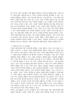 국제경영_기업이 해외시장에 직접 투자할 경우 신규설립과 현지 기업의 인수합병의 장단점을 비교하시오-4