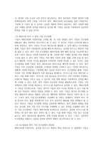 국제경영_기업이 해외시장에 직접 투자할 경우 신규설립과 현지 기업의 인수합병의 장단점을 비교하시오-5