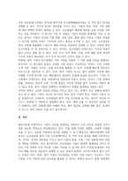 국제경영_기업이 해외시장에 직접 투자할 경우 신규설립과 현지 기업의 인수합병의 장단점을 비교하시오-6