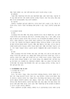 국제경영_기업이 해외시장에 직접투자 할 경우, 신규설립과 현지기업의 인수합병의 장단점을 비교하시오-4
