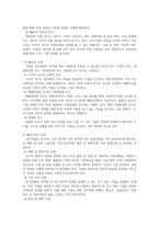 국제경영_기업이 해외시장에 직접투자 할 경우, 신규설립과 현지기업의 인수합병의 장단점을 비교하시오-5