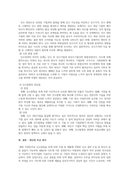 국제경영_기업이 해외시장에 직접투자 할 경우, 신규설립과 현지기업의 인수합병의 장단점을 비교하시오-6