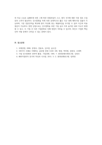 국제경영_기업이 해외시장에 직접투자 할 경우, 신규설립과 현지기업의 인수합병의 장단점을 비교하시오-7