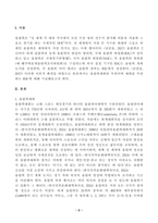 국제스포츠이해_올림픽대회란 무엇이며, 대화를 주관하는 국제올림픽위원회(IOC)에 대해 기술하시오-2