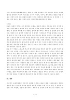 국제스포츠이해_올림픽대회란 무엇이며, 대화를 주관하는 국제올림픽위원회(IOC)에 대해 기술하시오-3