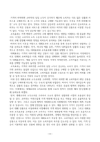 기초미시경제론_1 대체효과와 소득효과를 통해 수요의 법칙이 성립하는 근거를 설명하시오 2 소비자의 소득이 증가할 때 한 재화의 균형가격은 어떻게 되는지 설명하시오 3 무차별곡선이 왜 우하향하면서 원점에 대해 볼록한 형태를 갖는지 설명하시오-3
