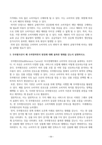 기초미시경제론_1 대체효과와 소득효과를 통해 수요의 법칙이 성립하는 근거를 설명하시오 2 소비자의 소득이 증가할 때 한 재화의 균형가격은 어떻게 되는지 설명하시오 3 무차별곡선이 왜 우하향하면서 원점에 대해 볼록한 형태를 갖는지 설명하시오-5