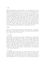 노인복지론_우리사회 고령화와 관련해 발생하는 노인문제를 찾아 현황을 제시하고, 원인을 분석한 뒤 예방과 해결을 위한 대안을 작성하시오-3